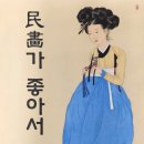 [주말] 민화 이미지