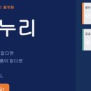 (주)누리하이테크