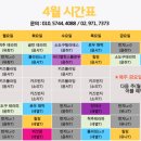힐링하다번지&요가화랑대점
