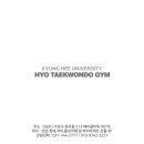 우일태권도장 이미지