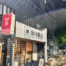 동네롤집