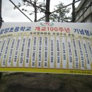 함양초등학교 이미지