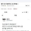 스압, 혐주의) 안티페미의 광기 이미지