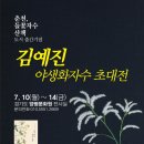 야생화자수 이미지
