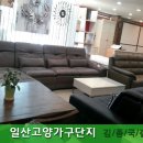 원흥가구