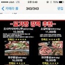 삼거리집 이미지