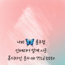 나비주점 이미지