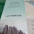 화성우리공인중개사사무소 이미지