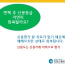 금융교육 인천신용보증재단 소상공인 디딤돌센터 재기교육 남호에듀대표 장정륜 진행후기