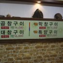 누이네곱창 이미지
