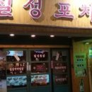 칠성안주