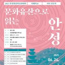 안성맞춤박물관 이미지