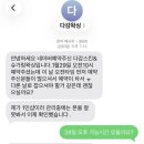 다감스킨앤슈가링왁싱