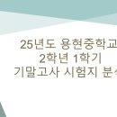 용현중학교 이미지