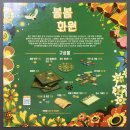 봄봄화원 이미지