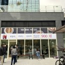 매머드익스프레스한라원앤원
