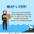 해녀의바다