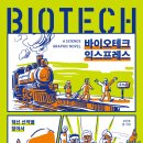 수바이오테크 이미지