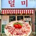 광장코아덜미