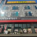 한우정육식당제주뒷고기