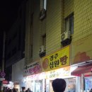 삼오모텔 이미지