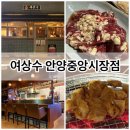담꾹 안양중앙시장점 | 숯불 안동식소갈비 전문점 여상수 안양중앙시장점