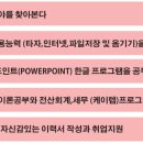 직장문서실무(한글+엑셀) 이미지