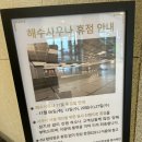 낙산비치호텔 사우나 이미지