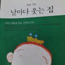 웃는집 이미지