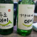 팔등로영덕대게