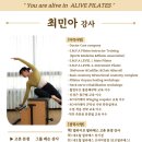무브 365 기능 운동 아카데미 | [김포 고촌 필라테스] 얼라이브 필라테스 최민아 강사를 소개합니다 💗