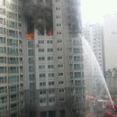남양주 아파트 화재 이미지