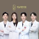 육림한의원 이미지