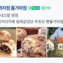 피엔재이투어주식회사 | 천안카페 가볼만한곳 추천 TOP10