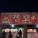 칸꼬시 네이버블로그
