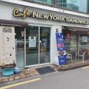 뉴욕샌드위치남성역점 이미지