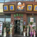 물꽁오리 앞 이미지