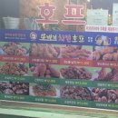 또바기치킨호프