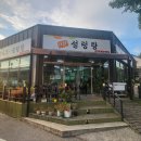 이화 설렁탕