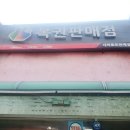 대박로또명당 - 당진시 | 대박로또명당