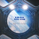 방화근린공원 천문우주과학관 | 강서별빛우주과학관 - 서울 강서구 실내 아이랑 가볼 만한 곳, 주차장 및 이용 정보