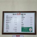 평사리참숯뒷통구이 이미지