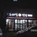 태영생막창 조치원점 이미지