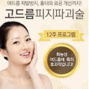 구월동 여드름 치료는 아이윌에서 제대로 받아보세요. 이미지