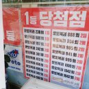 돈돈복권방 이미지