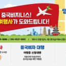 화인국제여행사 이미지