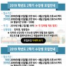 #위덕대학교평생교육원 #2학기개강 #8월22일까지 #접수마감 #리더십스피치과정 #32기모집 이미지