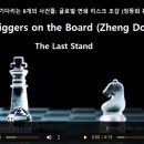 고도의 다면 체스판을 관람하는 정동희 뷰 Zheng Dong-hee's View: Observing the High-Level Mult 이미지