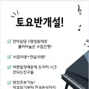 더모짜르테움음악학원