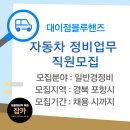 대이점블루핸즈